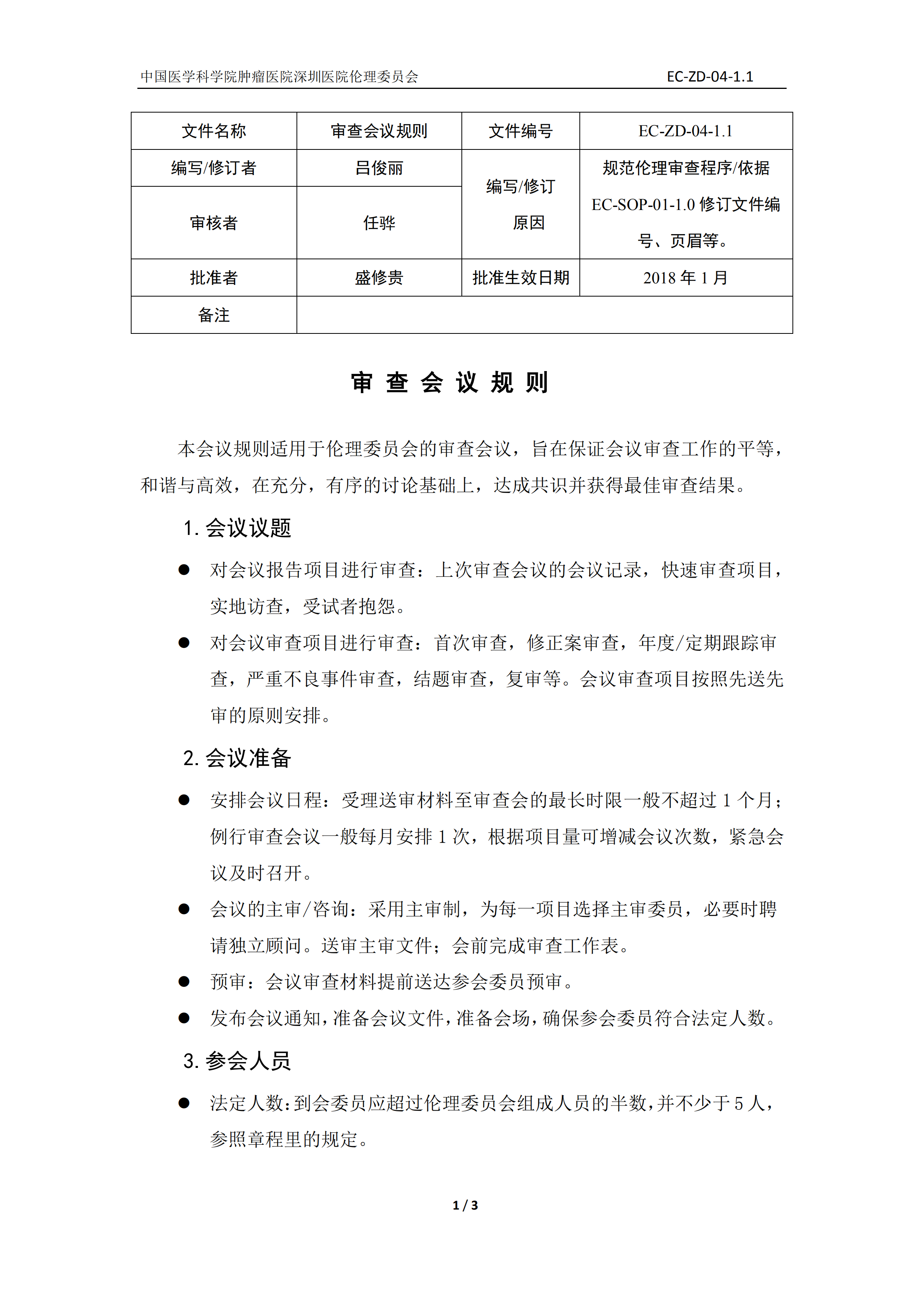 W020201013365074548143.png