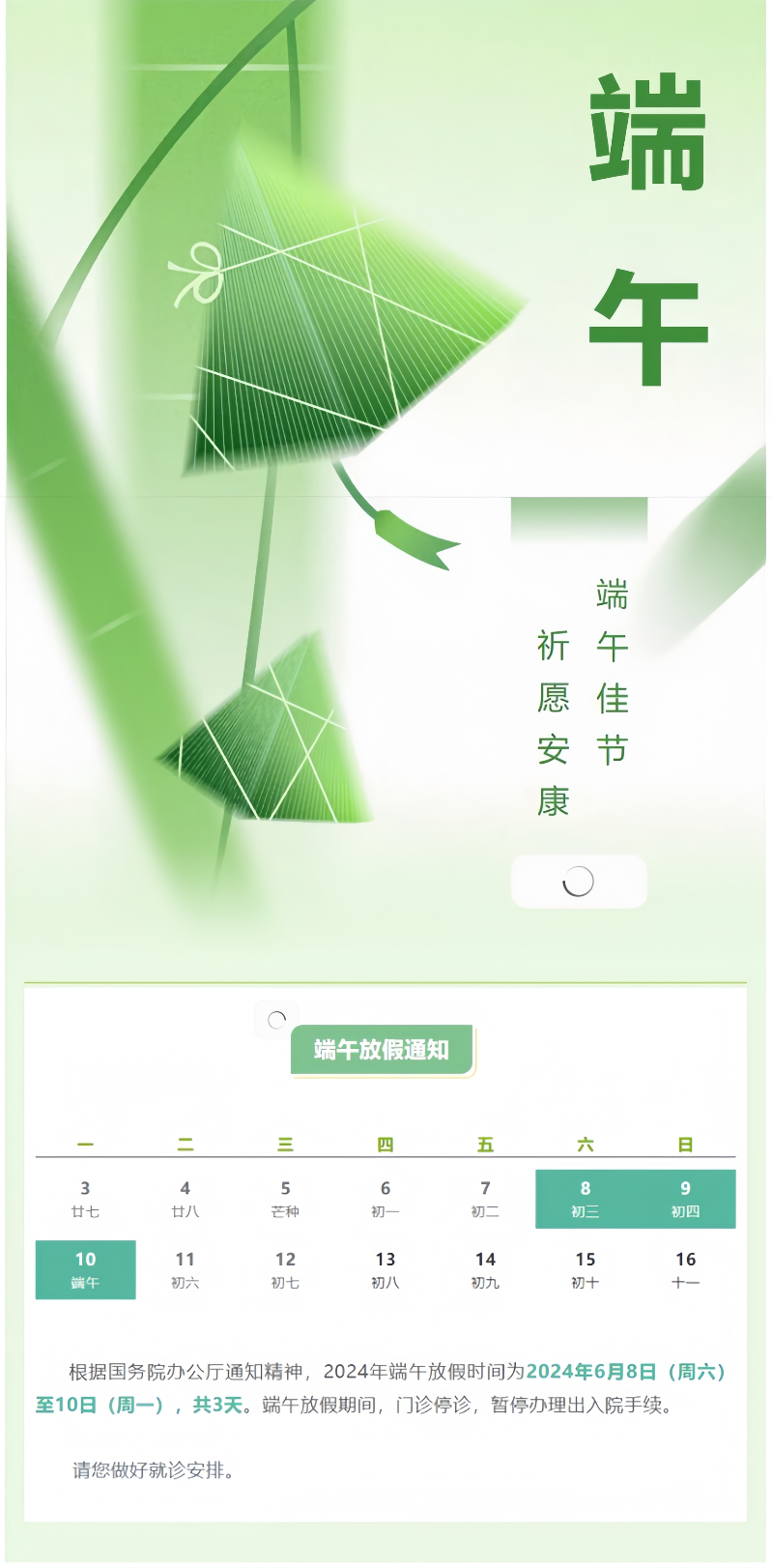 屏幕截图_7-6-2024_17265_mp.weixin.qq.com_副本.jpg