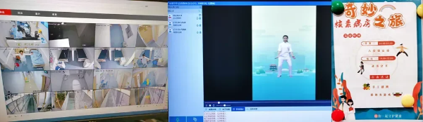 [ 医护人员通过视频系统查房并通过智慧屏向患者推送八段锦 ]