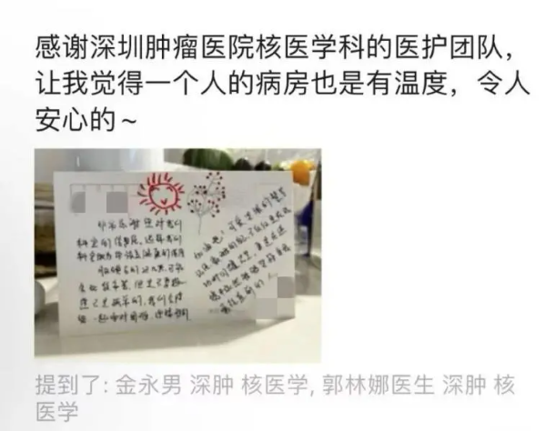 核素病房简介：