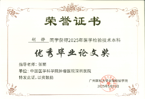 1.获奖证书1.jpg