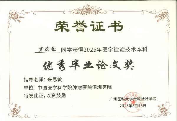 2,获奖证书2.jpg
