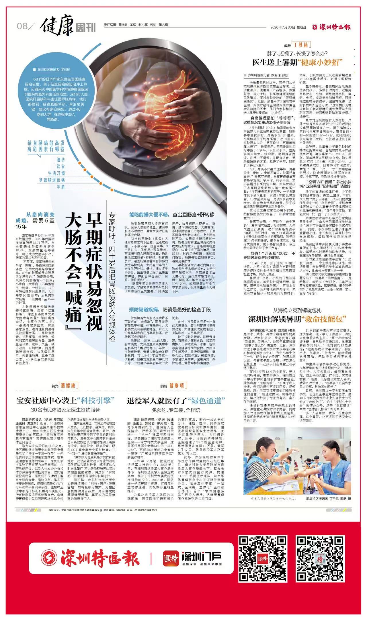 微信图片_20260730113042_1455_54.jpg